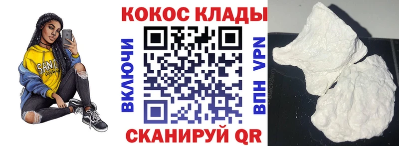 Cocaine 98%  Купить где  Сызрань 